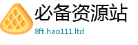 2025新资料免费大全被7777788888精准新奥马会传